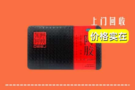收购资讯:昆明东川区回收阿胶