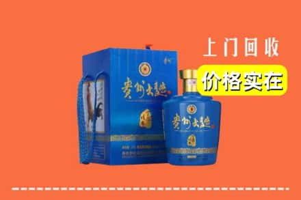 昆明东川区回收贵州大曲