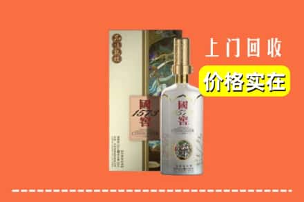 昆明东川区回收国窖1573