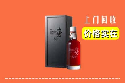 昆明东川区回收山崎