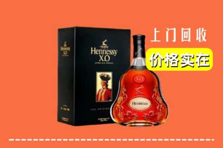 昆明东川区回收轩尼诗