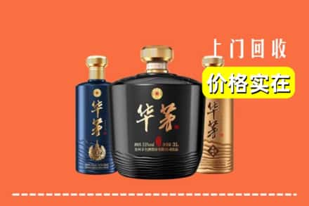 昆明东川区回收华茅酒