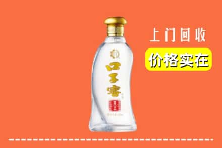 昆明东川区回收口子窖