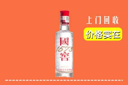 昆明东川区回收国窖酒