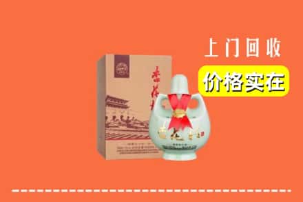 昆明东川区回收杏花村酒