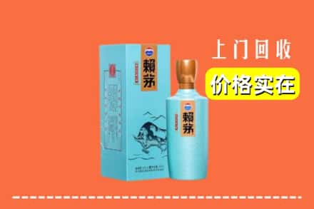 昆明东川区回收赖茅