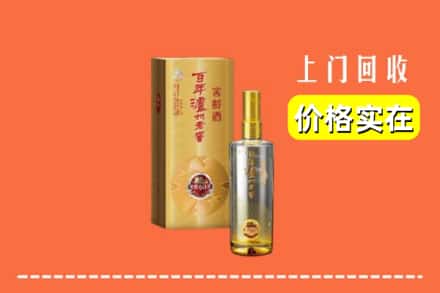 昆明东川区回收泸州老窖