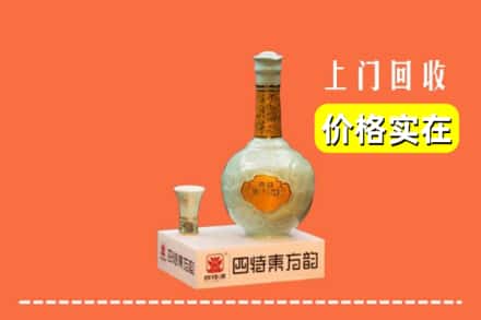 昆明东川区回收四特酒