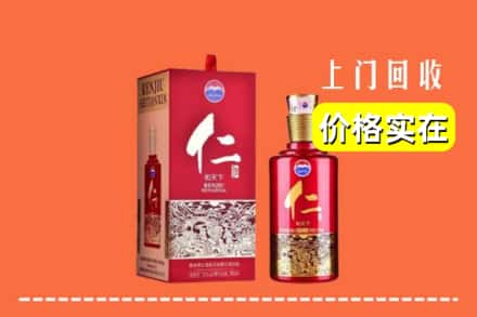 昆明东川区回收仁酒