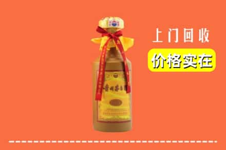 昆明东川区回收15年茅台酒