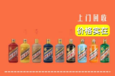 昆明东川区回收生肖茅台酒