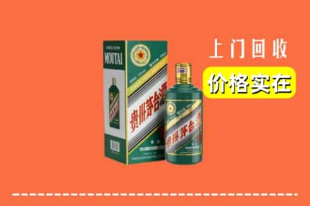 昆明东川区回收纪念茅台酒