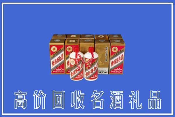 收购资讯:昆明东川区回收茅台酒多少钱
